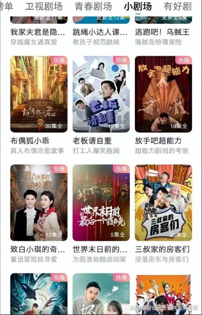 众短剧（众短剧，碎片化时代的文化盛宴）