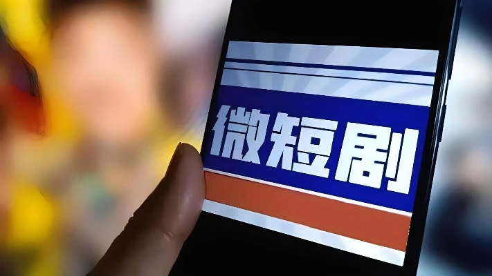 短剧在线（短剧在线，重塑娱乐体验的新浪潮）