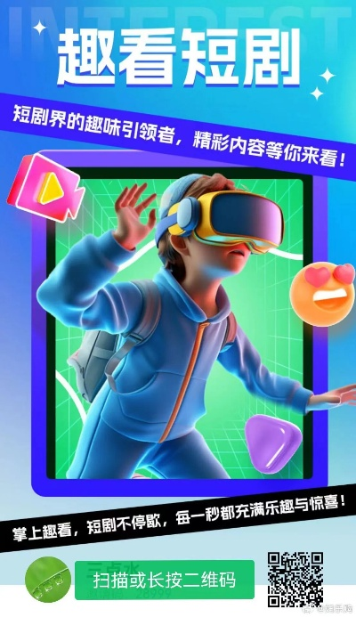 短剧在线（短剧在线，重塑娱乐体验的新浪潮）