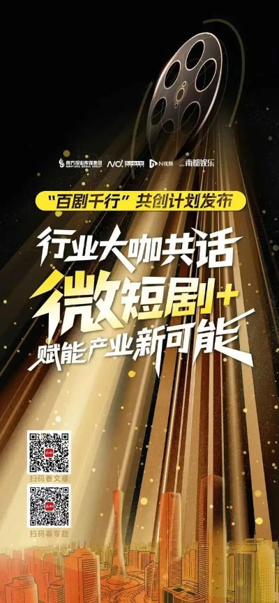 微短剧（微短剧，新时代的影视新势力）