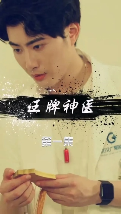 短剧 神匠（神匠的短剧传奇）