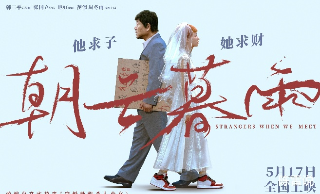 骤雨初晴待明月 短剧（骤雨初晴待明月—一部充满情感波折的短剧）