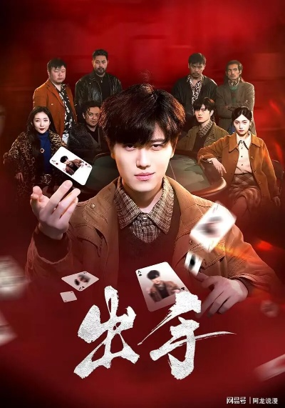 出手 短剧（出手，一场短剧的魅力之旅）