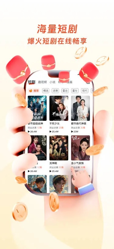 短剧网页版在线观看（短剧网页版在线观看，新时代的娱乐新体验）