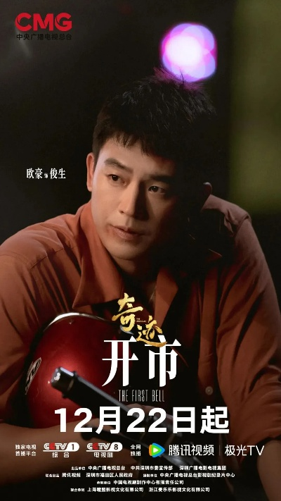 奇迹 短剧（奇迹之夜，一部扣人心弦的短剧）