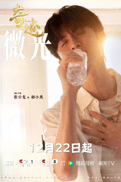 奇迹 短剧（奇迹之夜，一部扣人心弦的短剧）