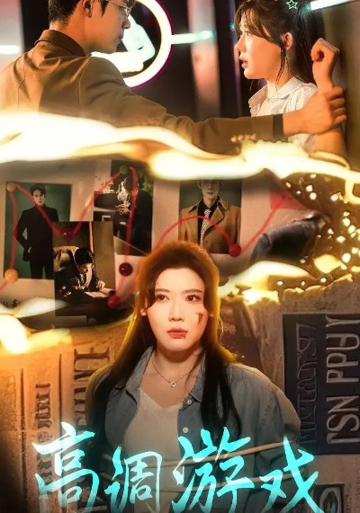 短剧在线观看免费（免费在线观看短剧，新时代的娱乐新选择）