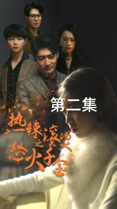 短剧全集（短剧全集，浓缩的艺术精华）