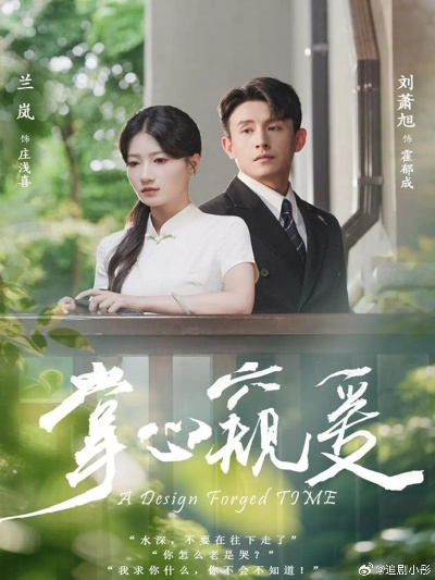 掌心窥爱 短剧（掌心窥爱，一部触动心灵的短剧）