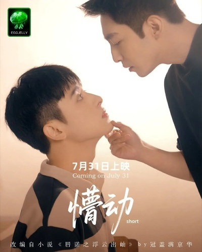 懵动短剧在线观看（萌动青春，短剧在线观看新体验）