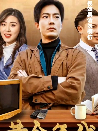 短剧 全集（短剧的魅力，从片段到全集的观赏之旅）