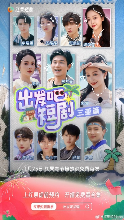 紅果短劇線上看（紅果短劇，線上看劇的新選擇）