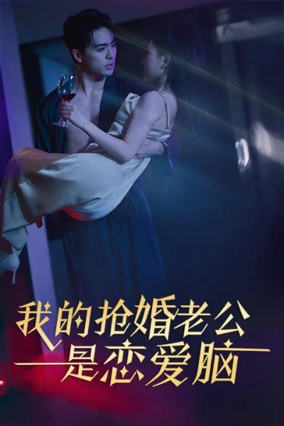 福利短剧（福利短剧，点亮生活的精彩瞬间）