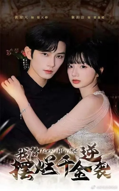 糯米短剧在线观看（糯米短剧在线观看，品味精彩瞬间，尽享视听盛宴）